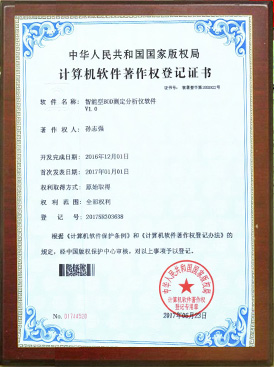 計算機軟件著作權登記證書