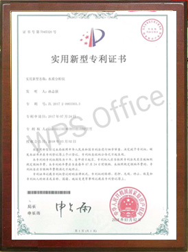 實用新型專利證書