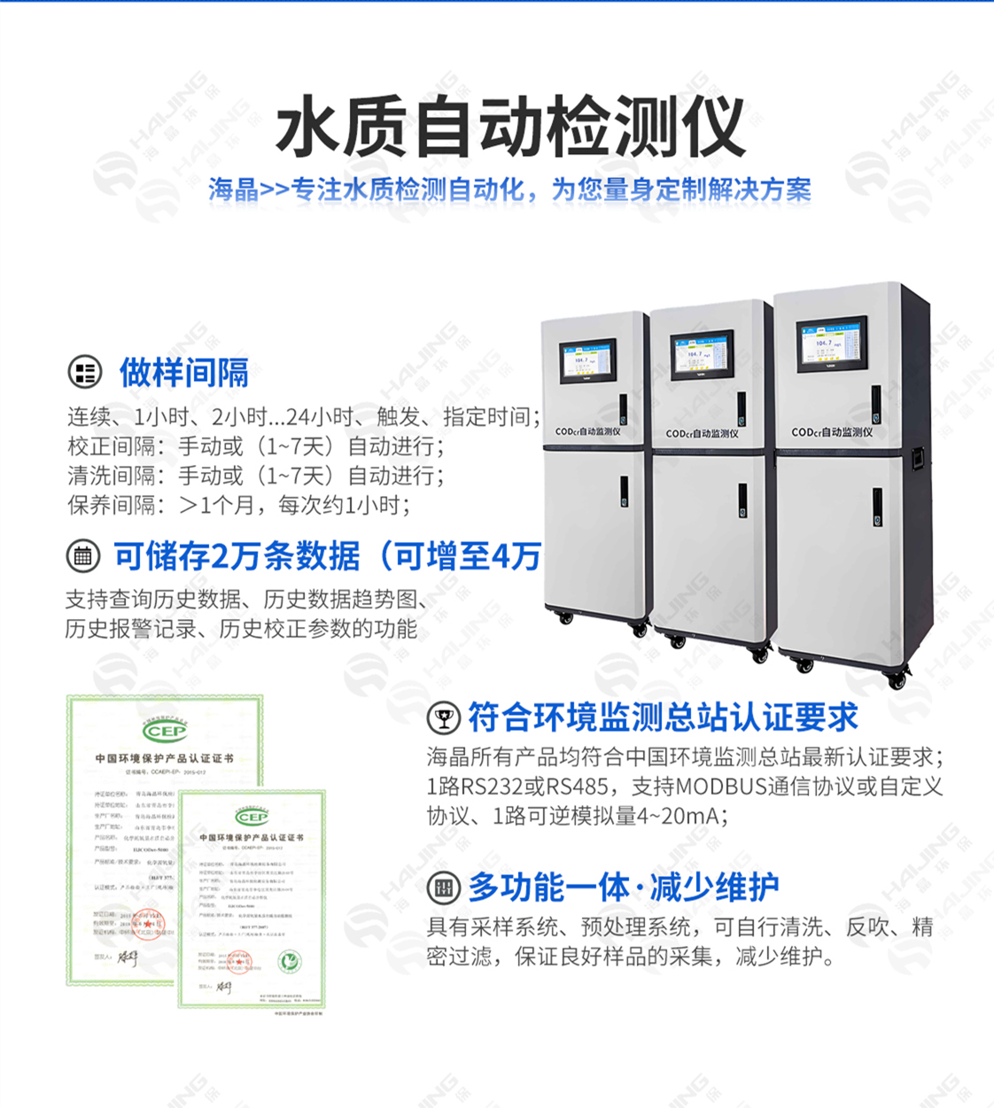 1725948077904845.jpg cod在線自動(dòng)分析儀1_副本1.jpg