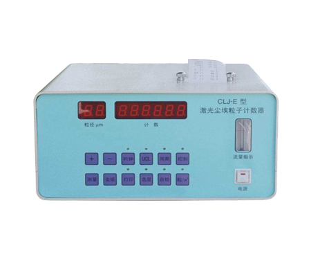 海晶CLJ-E型激光塵埃粒子計數器/打印型粒子計數器(實用型)