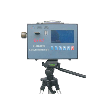 海晶CCHG1000型直讀式粉塵儀/礦用防爆粉塵儀