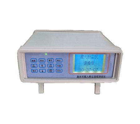 海晶HJF-6H型環境粉塵PM2.5/PM10檢測儀/全塵檢測儀