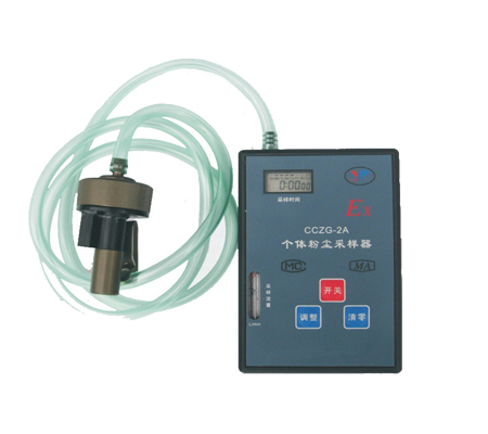 海晶CCZG-2A個體粉塵采樣器