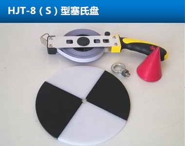 HJT-8(S)型塞氏盤/透明度盤