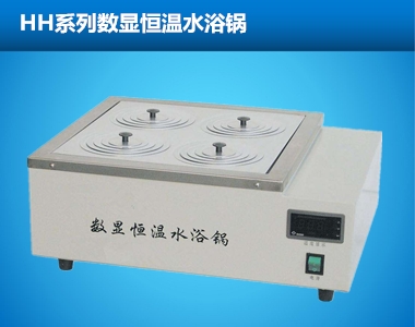 數顯恒溫水浴鍋