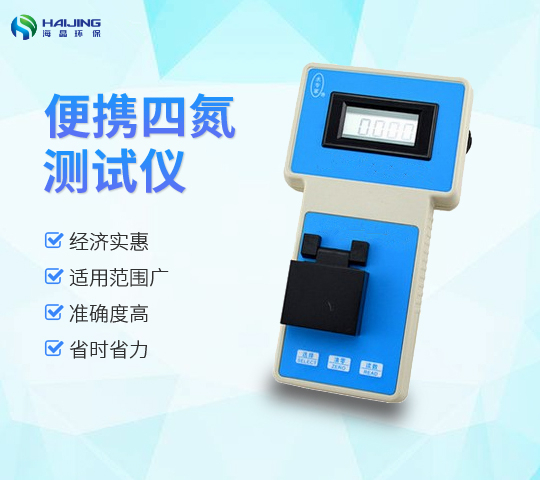 SD-1A型便攜式多參數(shù)檢測(cè)儀