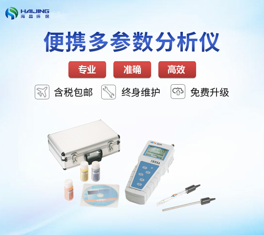 DZB-712型便攜式多參數(shù)檢測(cè)儀