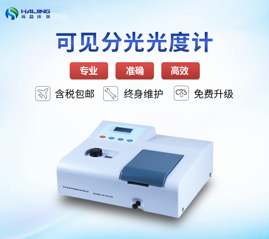 UV754PC紫外可見(jiàn)分光光度計(jì)