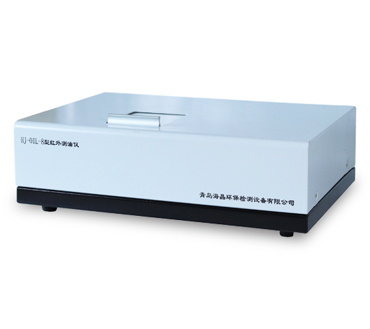 紅外測油儀HJ-OIL-8型