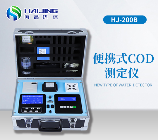 便攜COD檢測儀HJ-200B型