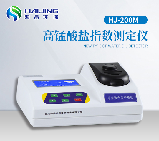 高錳酸鹽指數測定儀HJ-200M型