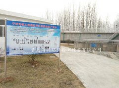 恭喜干汊河鎮工業園區污水深度處理廠在線設備驗收合格！