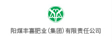 陽(yáng)煤豐喜肥業(yè)集團(tuán)